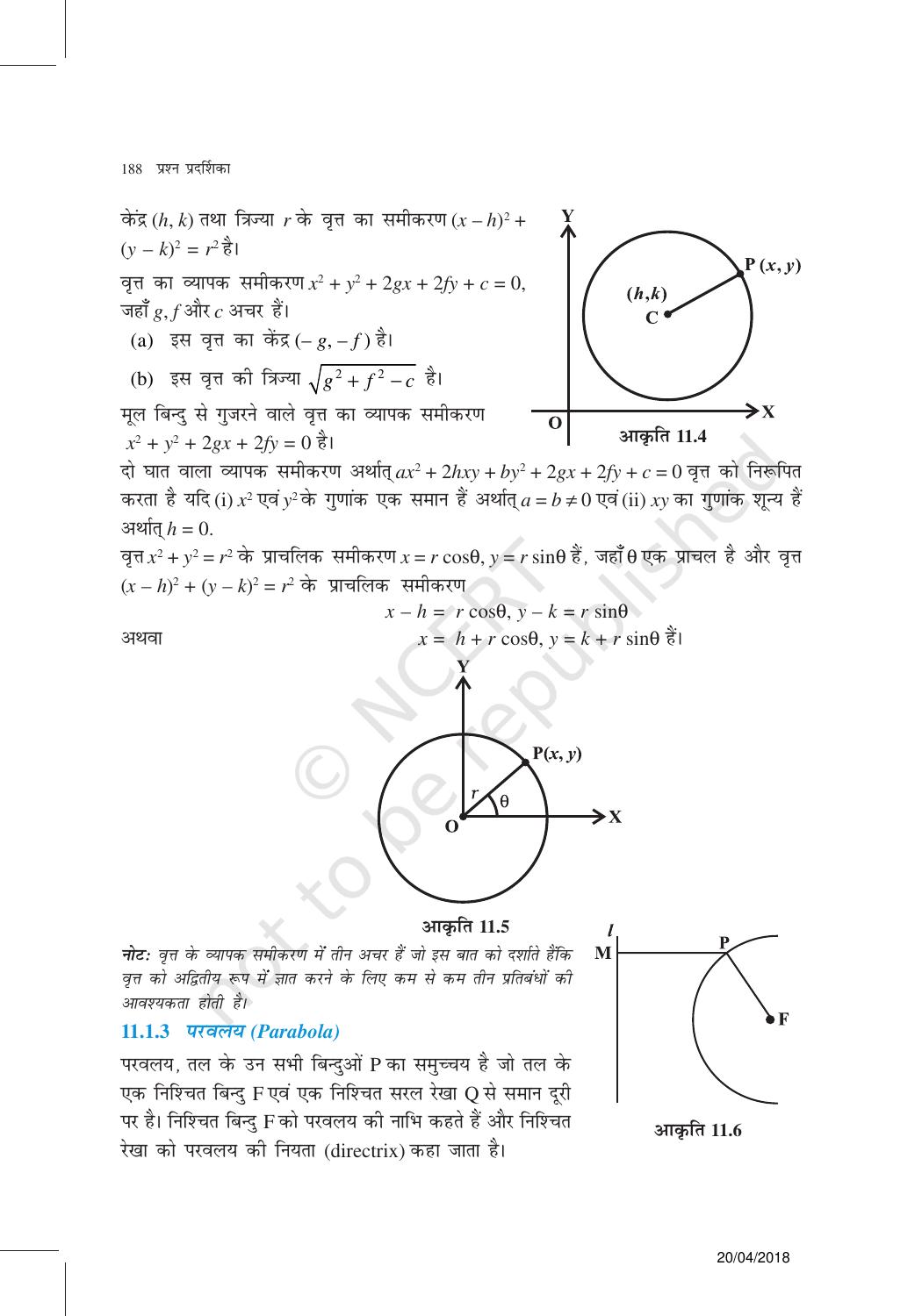 NCERT Exemplar Class 11: गणित यूनिट 11(शंकु परिच्छेद ) - Page 3