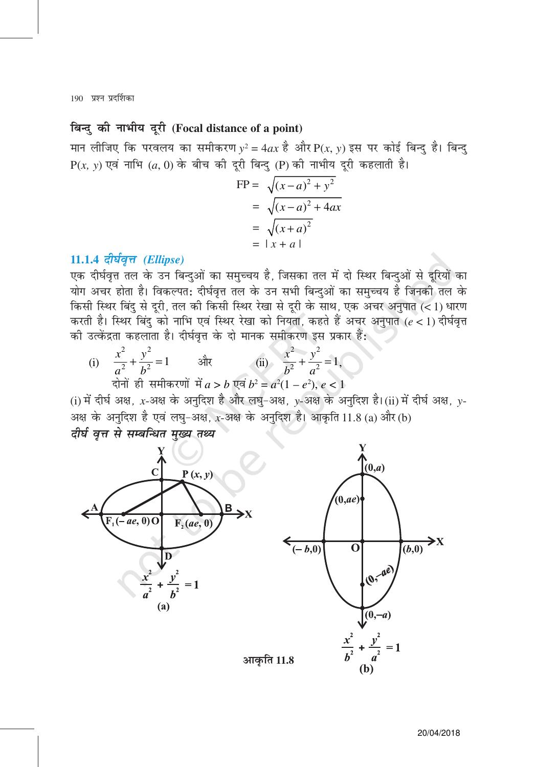 NCERT Exemplar Class 11: गणित यूनिट 11(शंकु परिच्छेद ) - Page 5