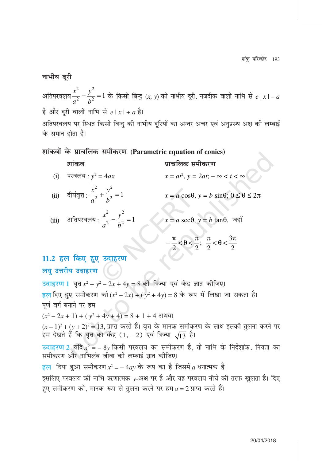NCERT Exemplar Class 11: गणित यूनिट 11(शंकु परिच्छेद ) - Page 8