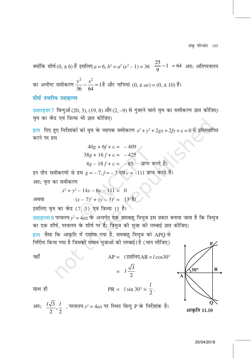 NCERT Exemplar Class 11: गणित यूनिट 11(शंकु परिच्छेद ) - Page 10