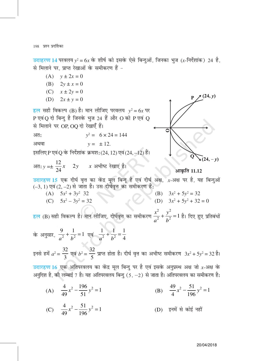 NCERT Exemplar Class 11: गणित यूनिट 11(शंकु परिच्छेद ) - Page 13