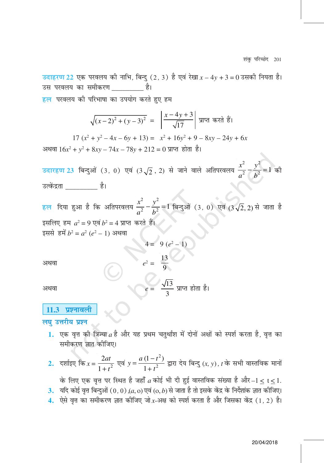 NCERT Exemplar Class 11: गणित यूनिट 11(शंकु परिच्छेद ) - Page 16