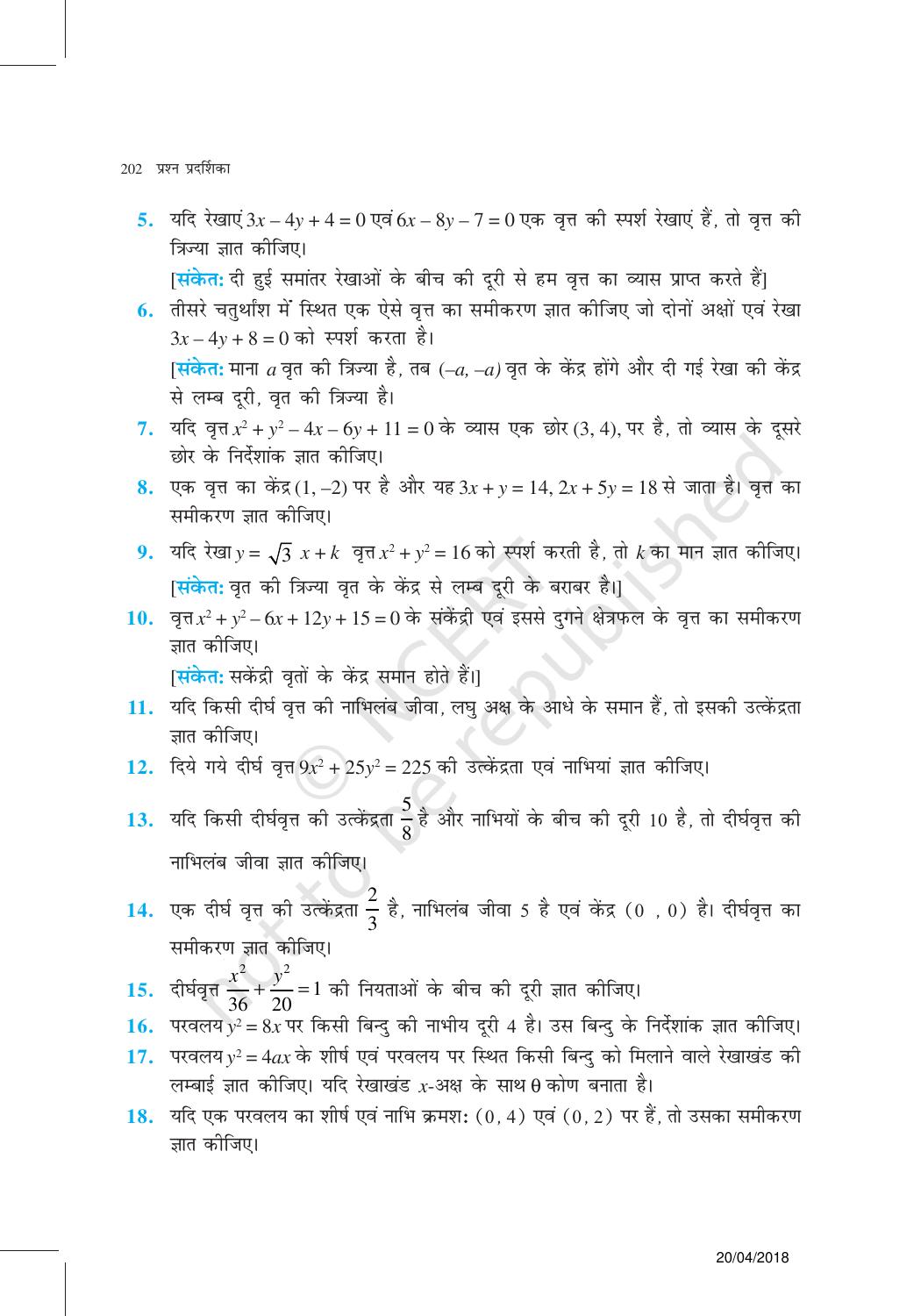 NCERT Exemplar Class 11: गणित यूनिट 11(शंकु परिच्छेद ) - Page 17
