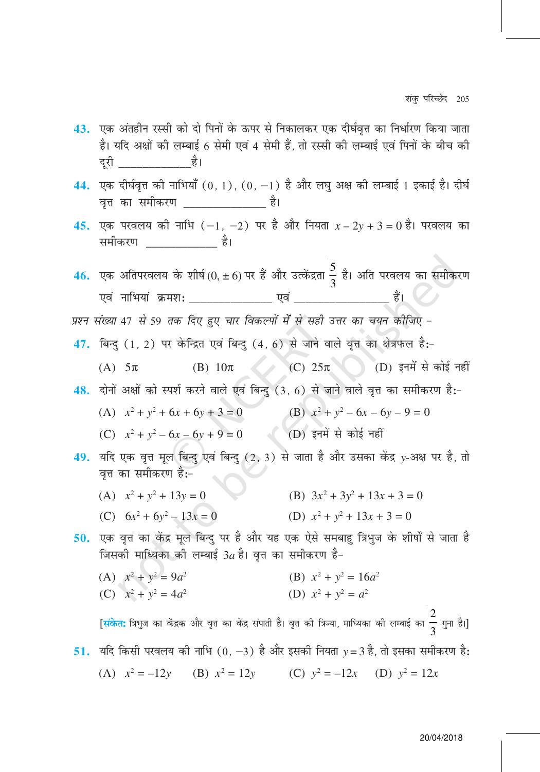 NCERT Exemplar Class 11: गणित यूनिट 11(शंकु परिच्छेद ) - Page 20