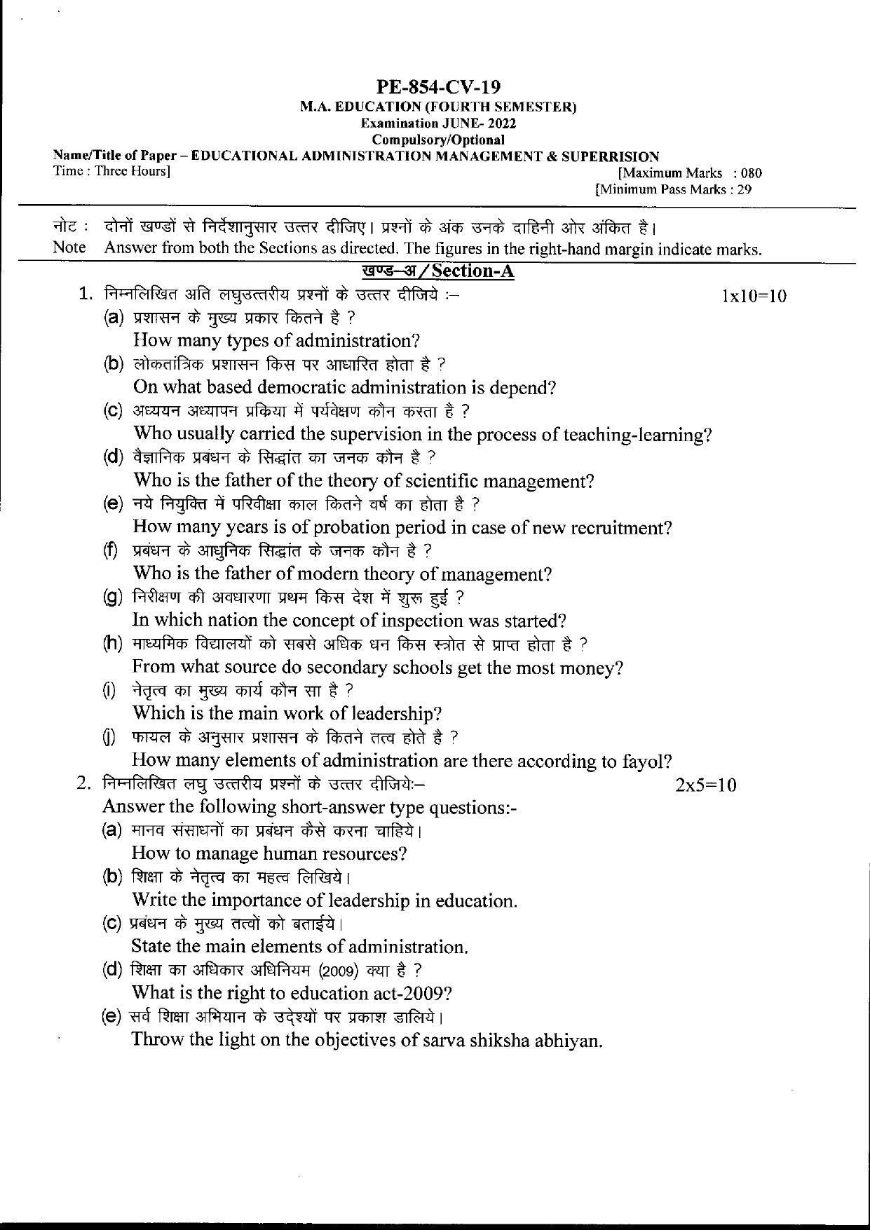 Bilaspur University Question Paper June 2022:M.A. Education (Fourth Semester) Educational Administration Paper 1 - Page 1