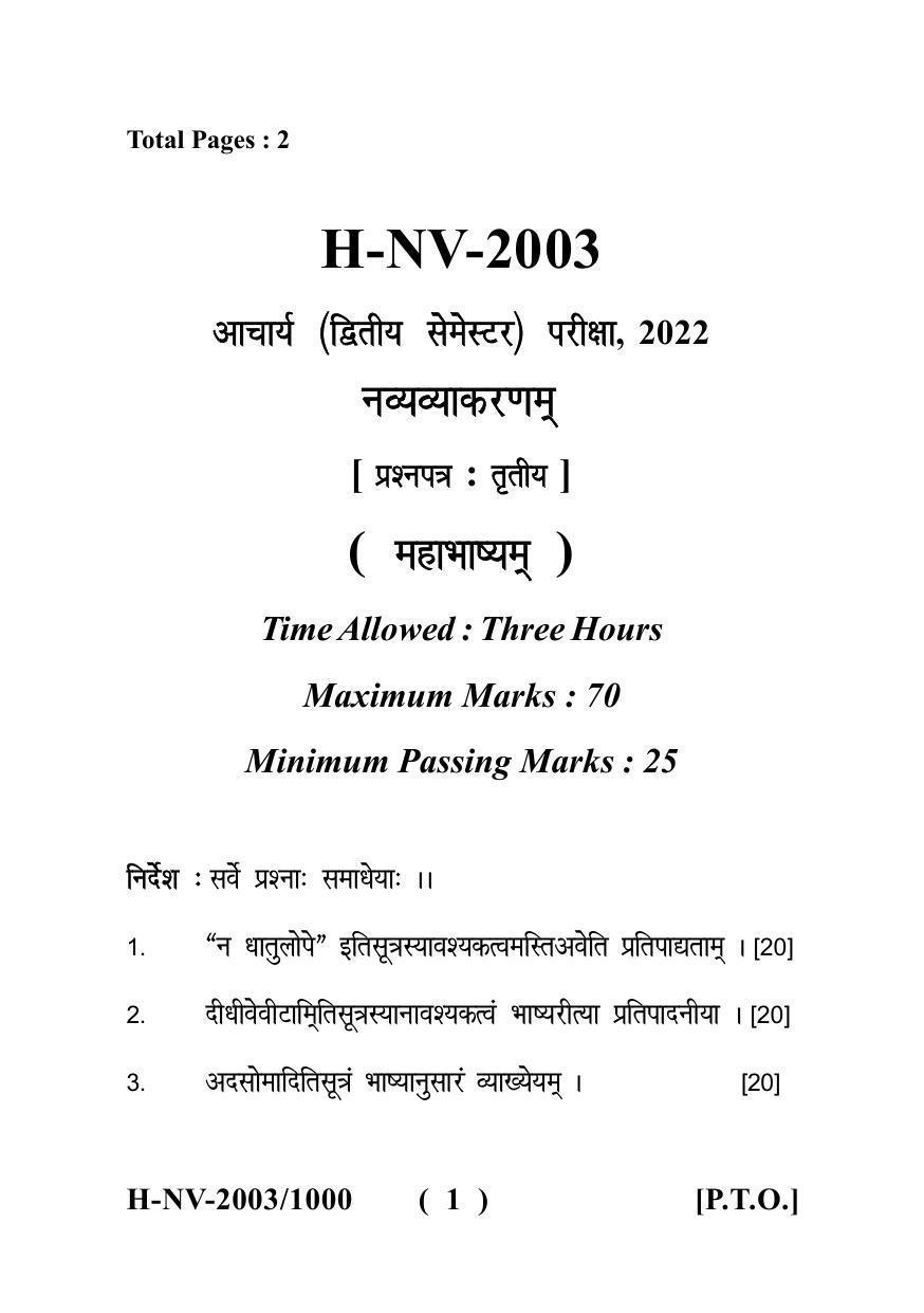 Sarguja University Question Paper - 2022 : Aacharya Navyavyakaran (Second Sem.) Mahashyam Paper 1 - Page 1