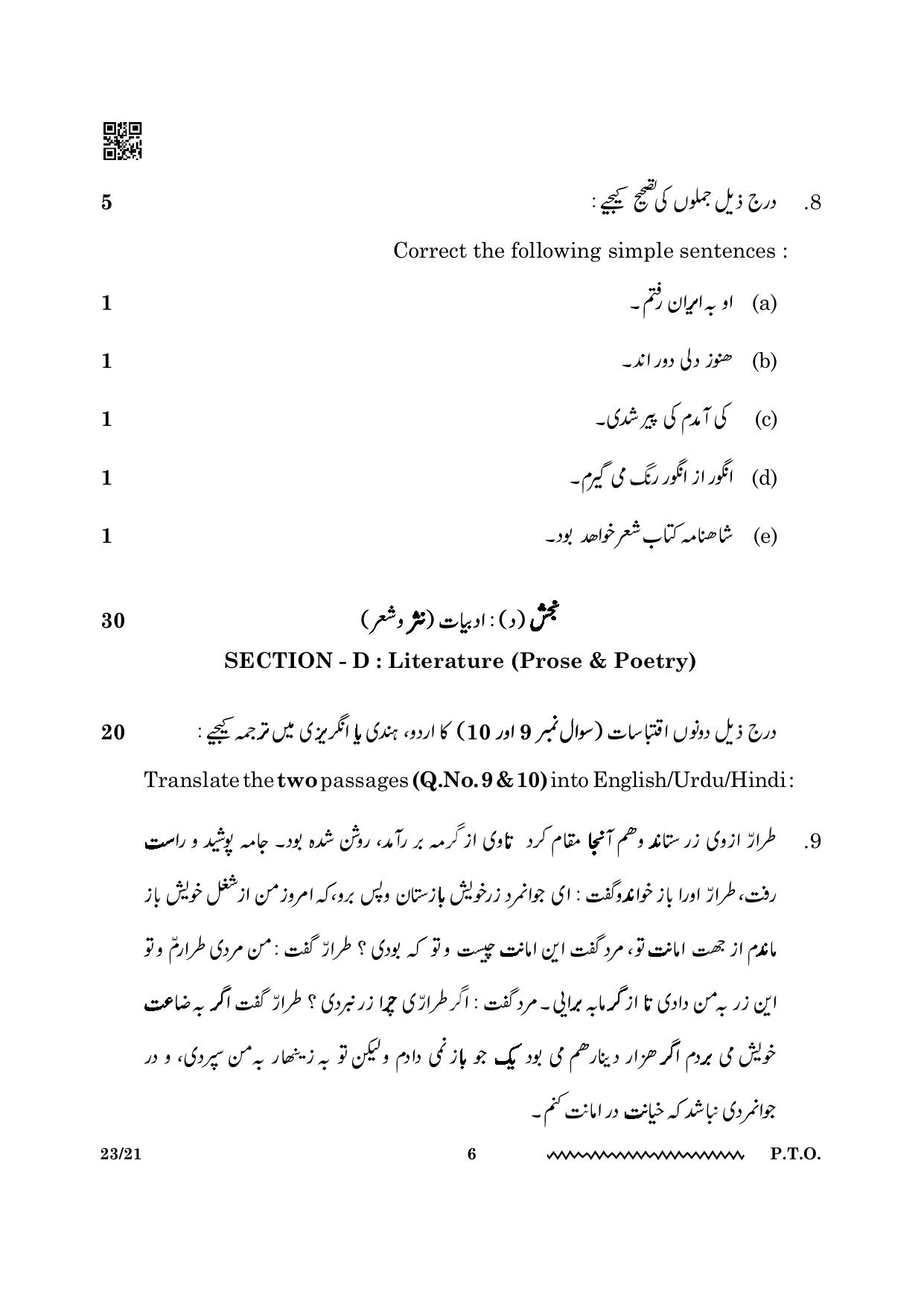 CBSE Class 12 Persian 2024 Question Paper - Page 6