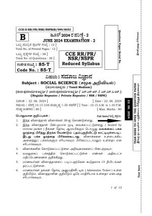 Karnataka SSLC Social Science (Tamil Medium) Exam 2 Question Paper 2024 (B Version)