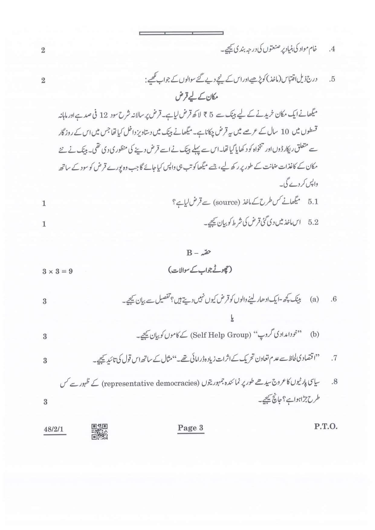 CBSE Class 10 48-2-1 Social Science Urdu Version 2022 Question Paper - Page 3