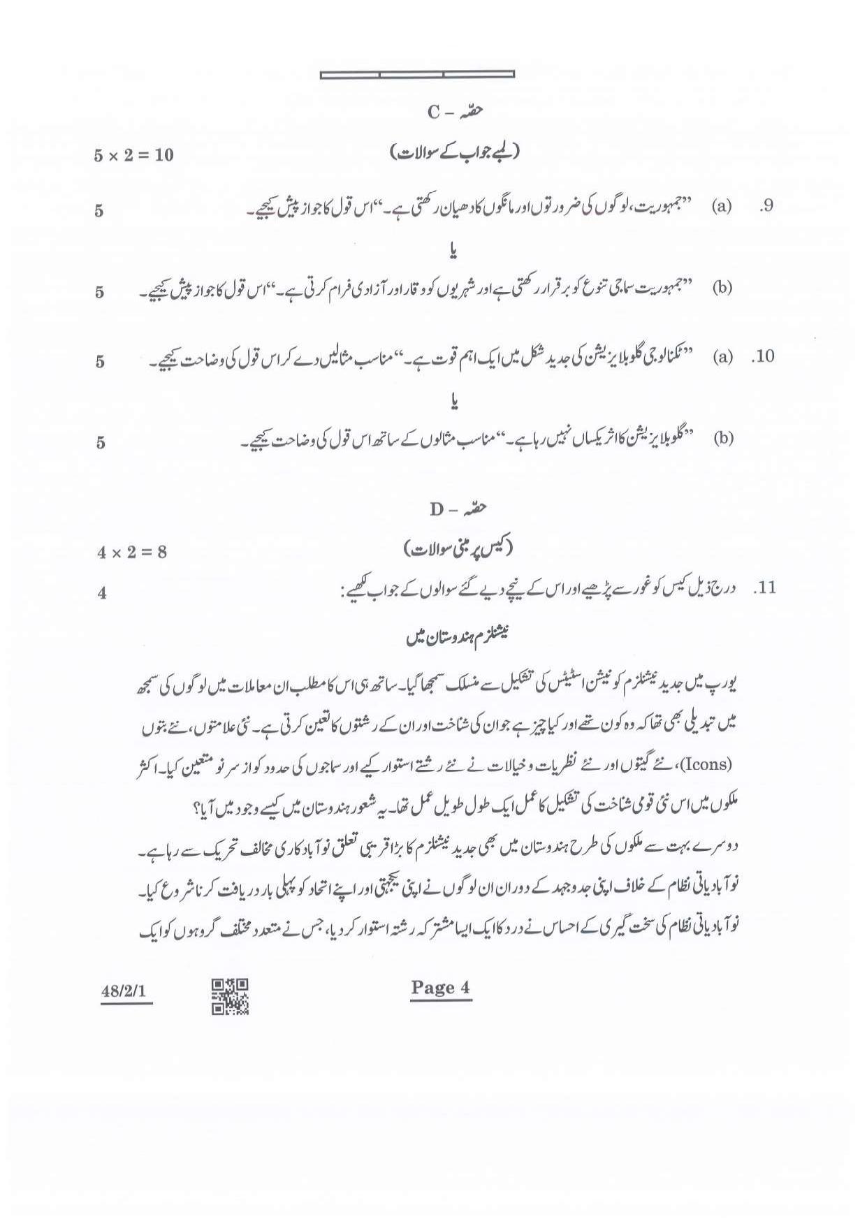 CBSE Class 10 48-2-1 Social Science Urdu Version 2022 Question Paper - Page 4