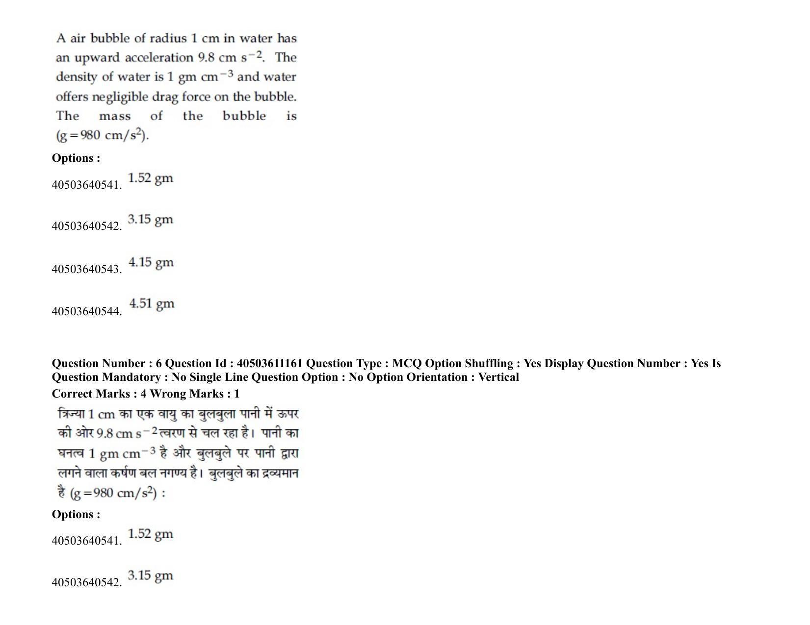 JEE Main 2020 Paper I Question Paper (4th Sep 2020 Shift 1) - Page 11