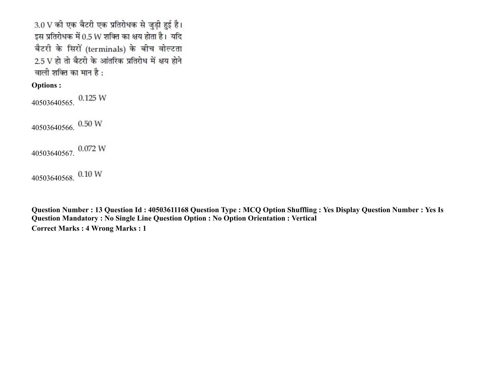 JEE Main 2020 Paper I Question Paper (4th Sep 2020 Shift 1) - Page 22