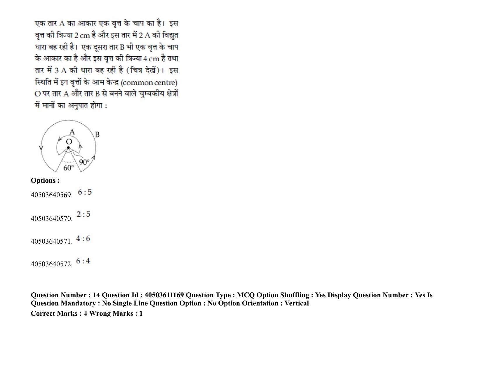 JEE Main 2020 Paper I Question Paper (4th Sep 2020 Shift 1) - Page 24