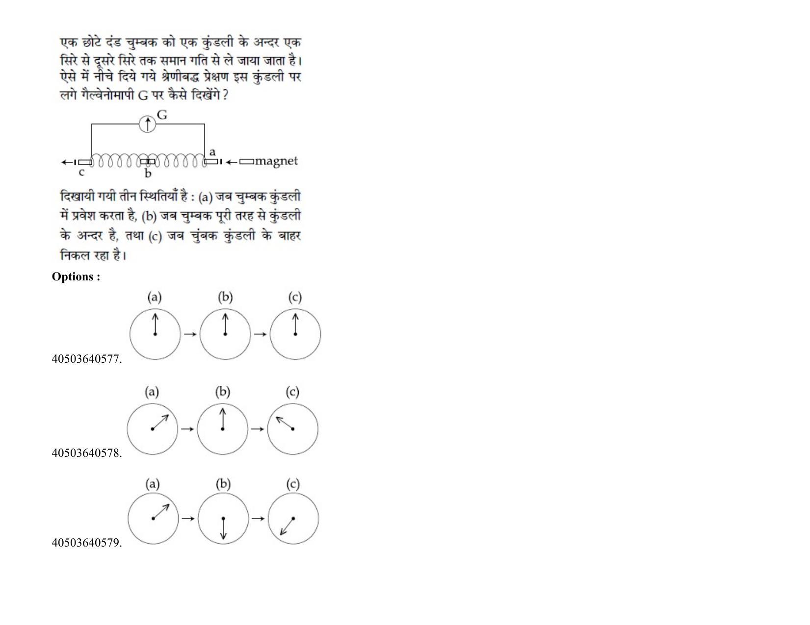 JEE Main 2020 Paper I Question Paper (4th Sep 2020 Shift 1) - Page 28
