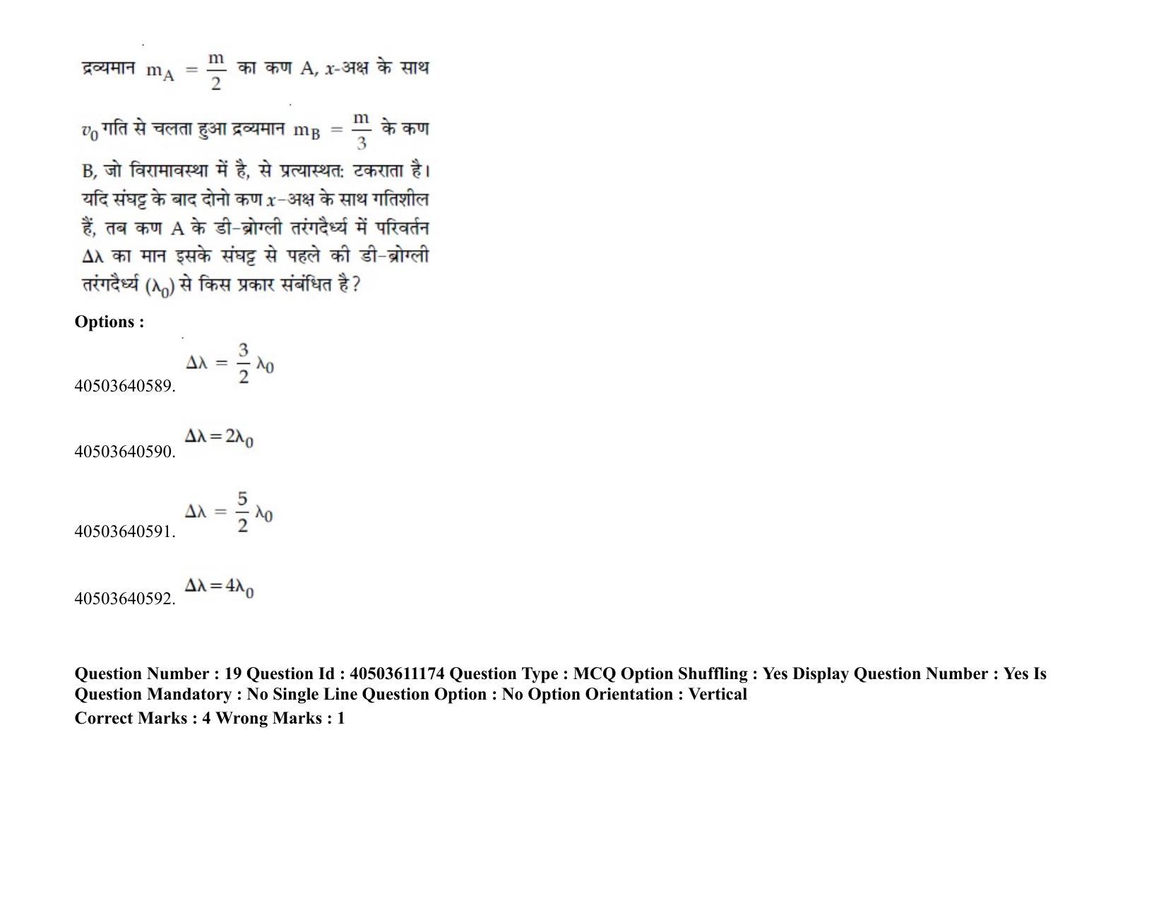 JEE Main 2020 Paper I Question Paper (4th Sep 2020 Shift 1) - Page 33