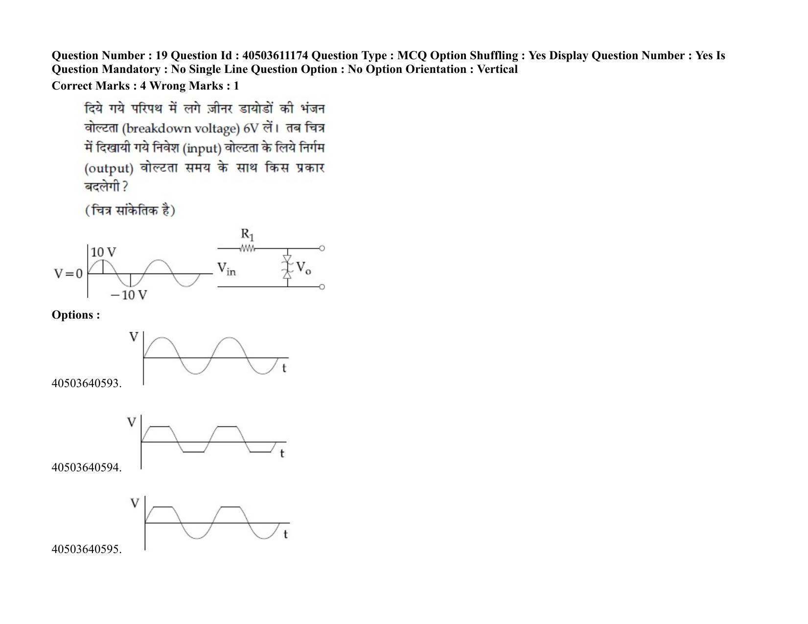 JEE Main 2020 Paper I Question Paper (4th Sep 2020 Shift 1) - Page 35
