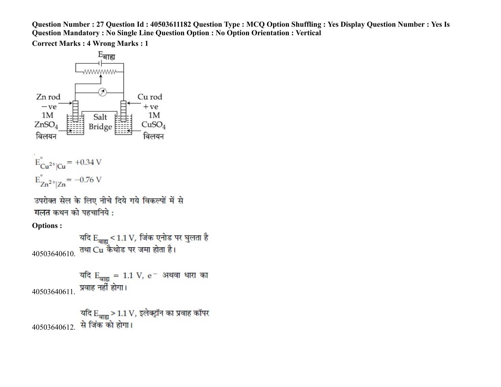 JEE Main 2020 Paper I Question Paper (4th Sep 2020 Shift 1) - Page 48