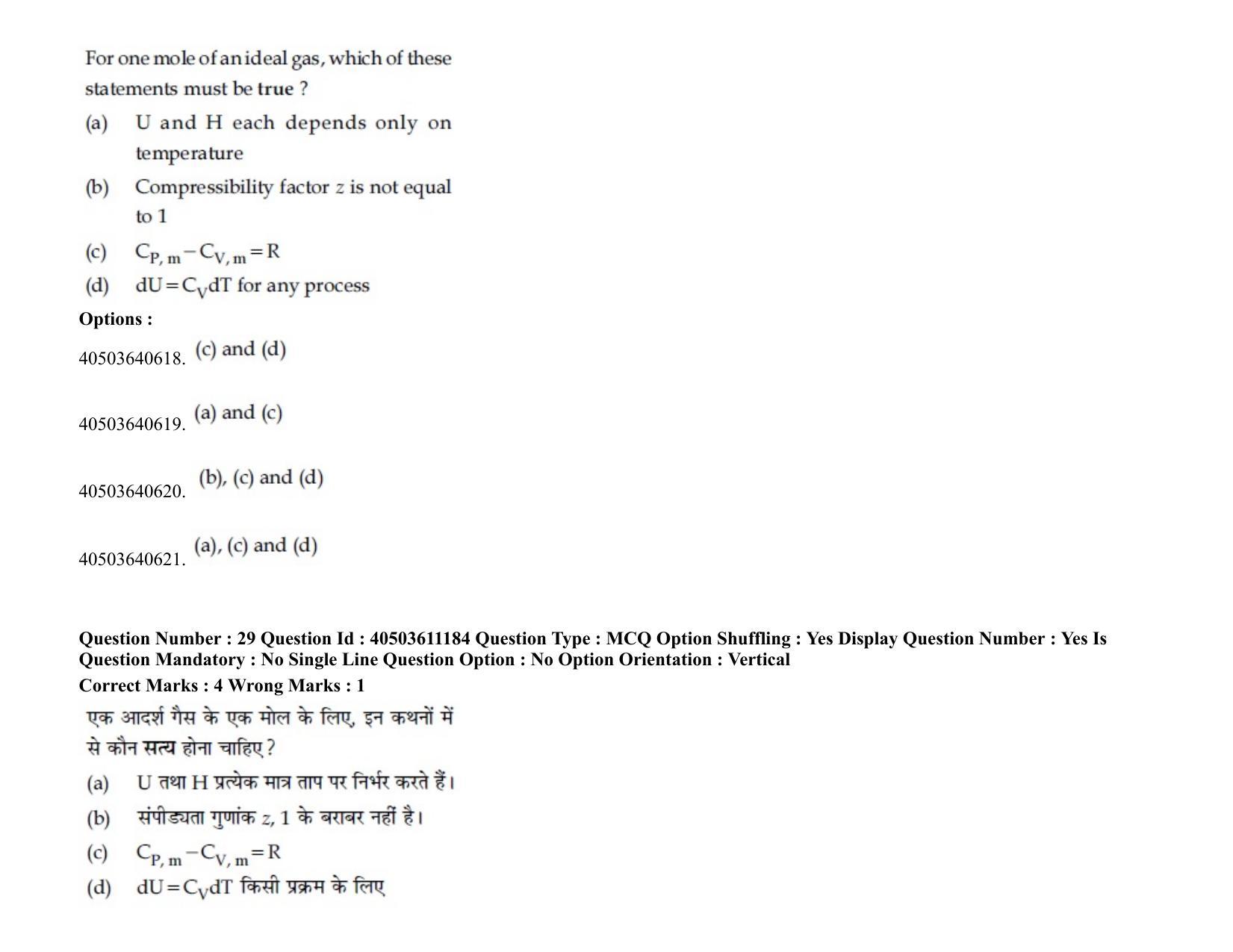 JEE Main 2020 Paper I Question Paper (4th Sep 2020 Shift 1) - Page 52