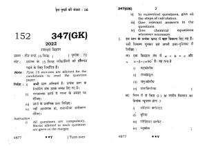 UP Board Previous Year Question Paper Class 12 Rasayan Vigyan (347 GK) – 2022