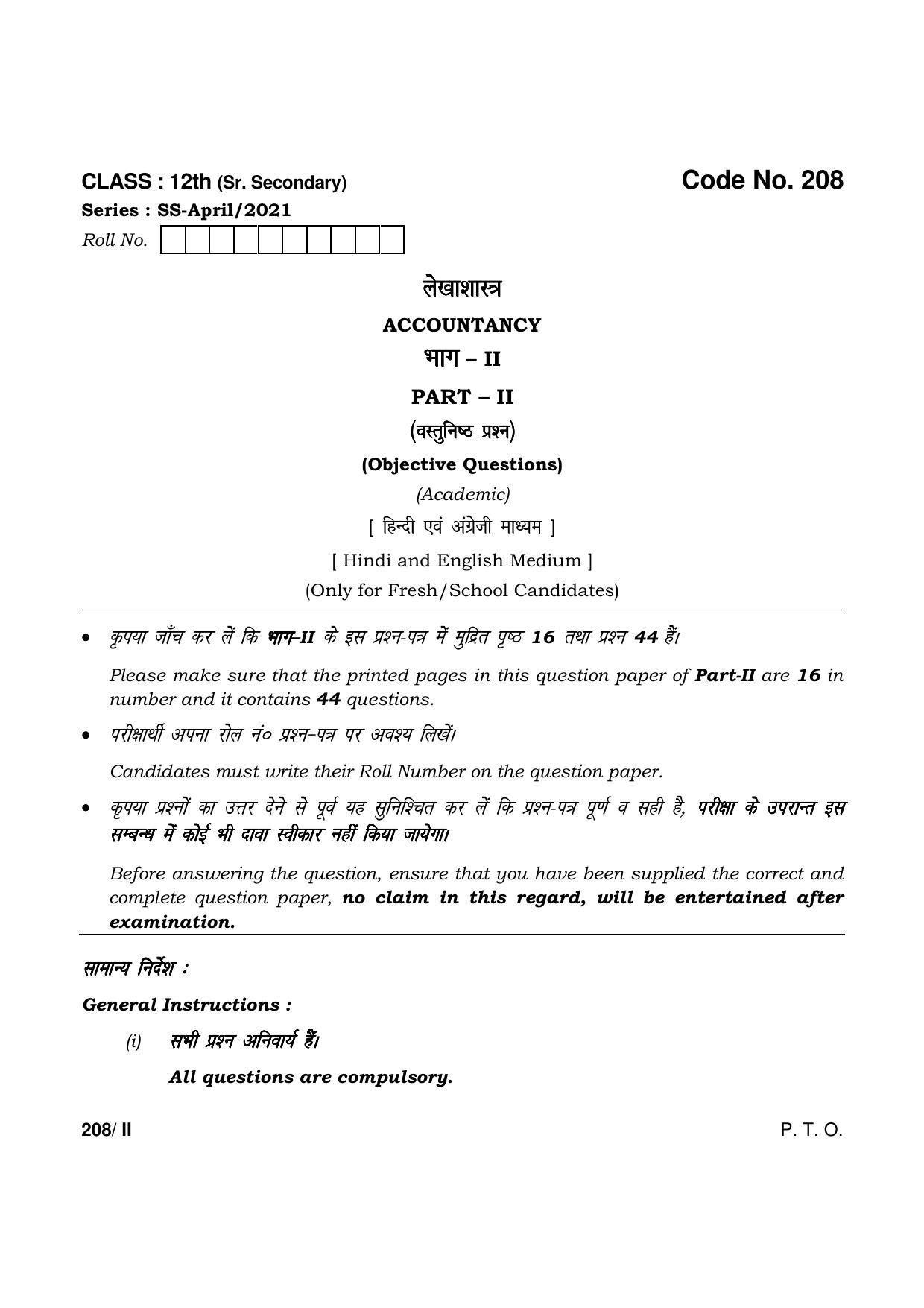 Haryana Board HBSE Class 12 Accountancy Part-II 2021 Question Paper - Page 1