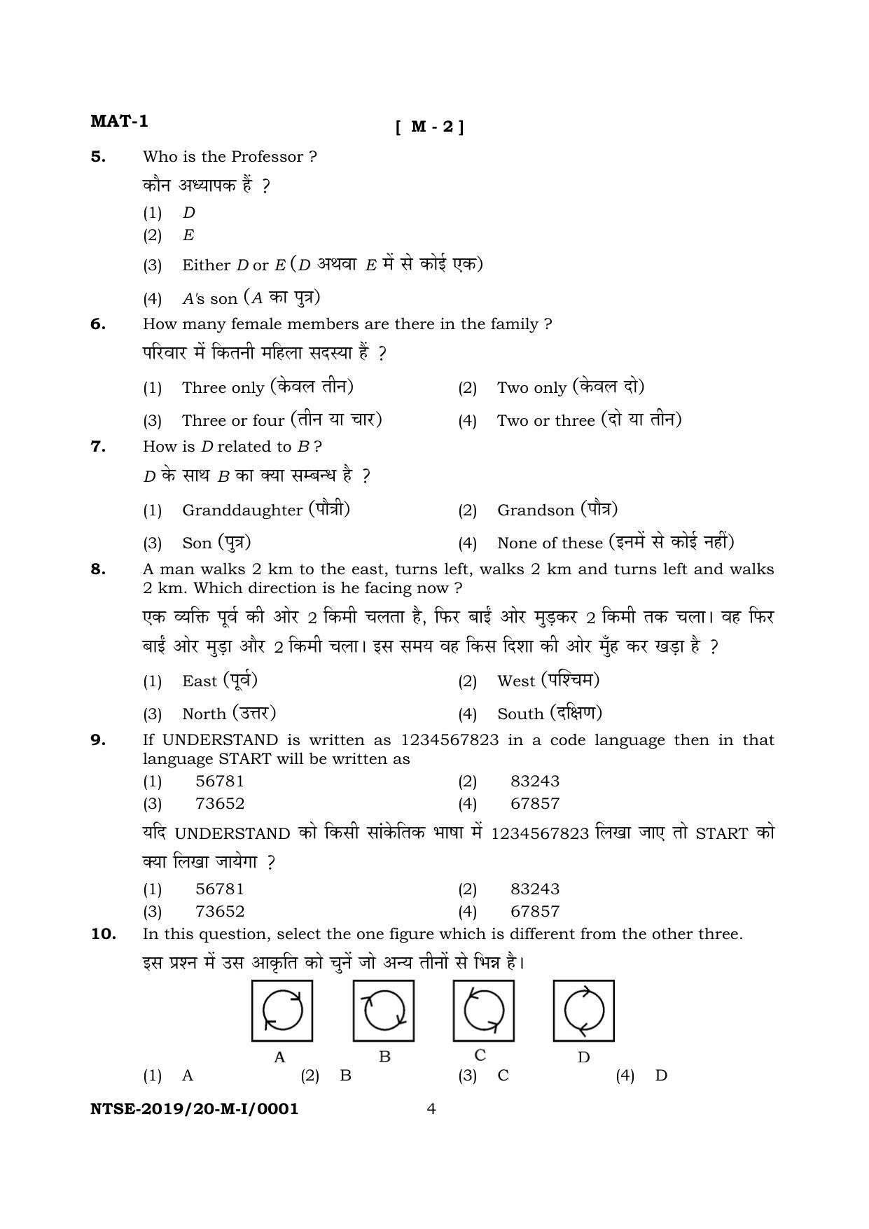 JAC NTSE (Set I & 2) 2022 Model Paper - Page 3