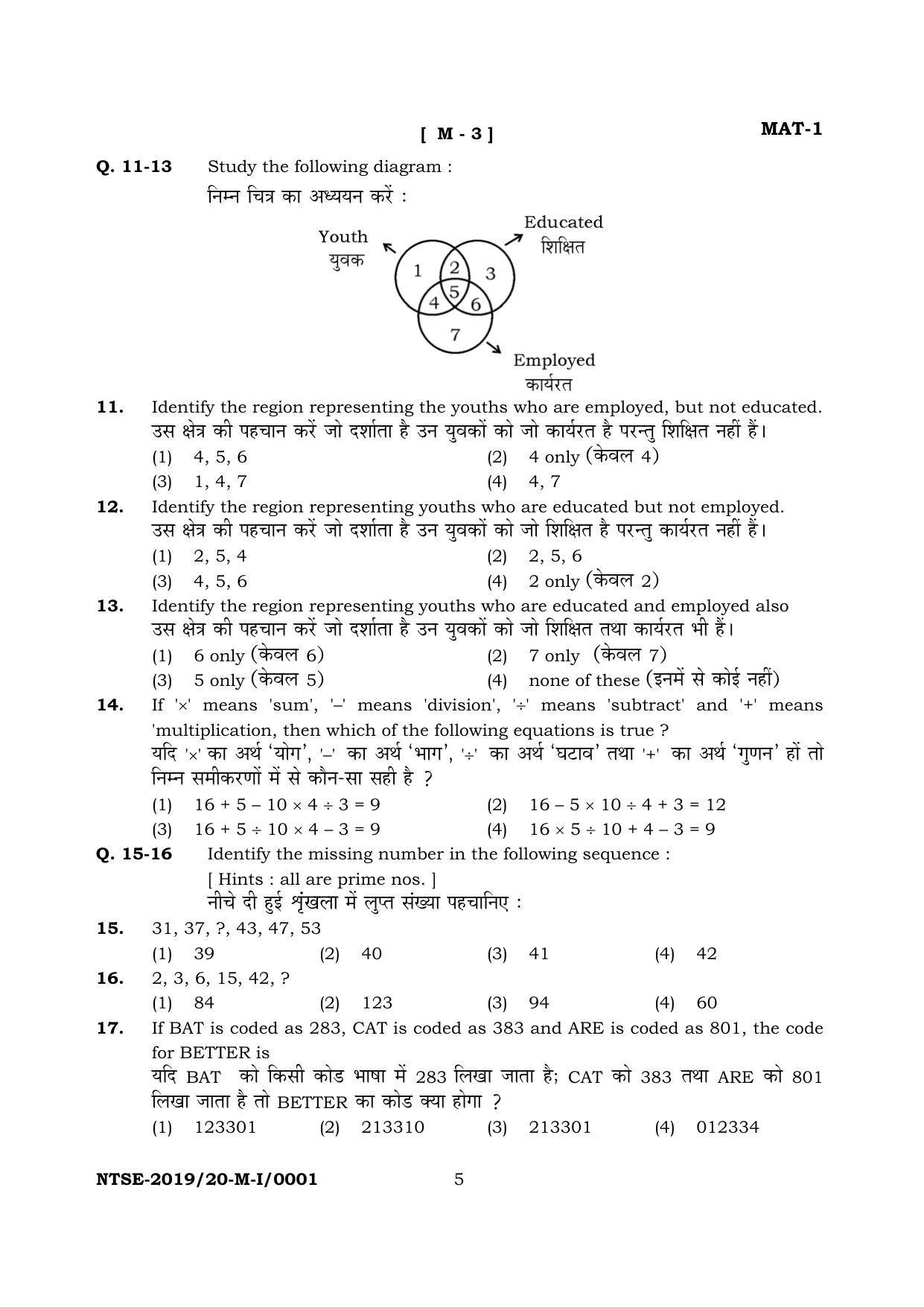 JAC NTSE (Set I & 2) 2022 Model Paper - Page 4