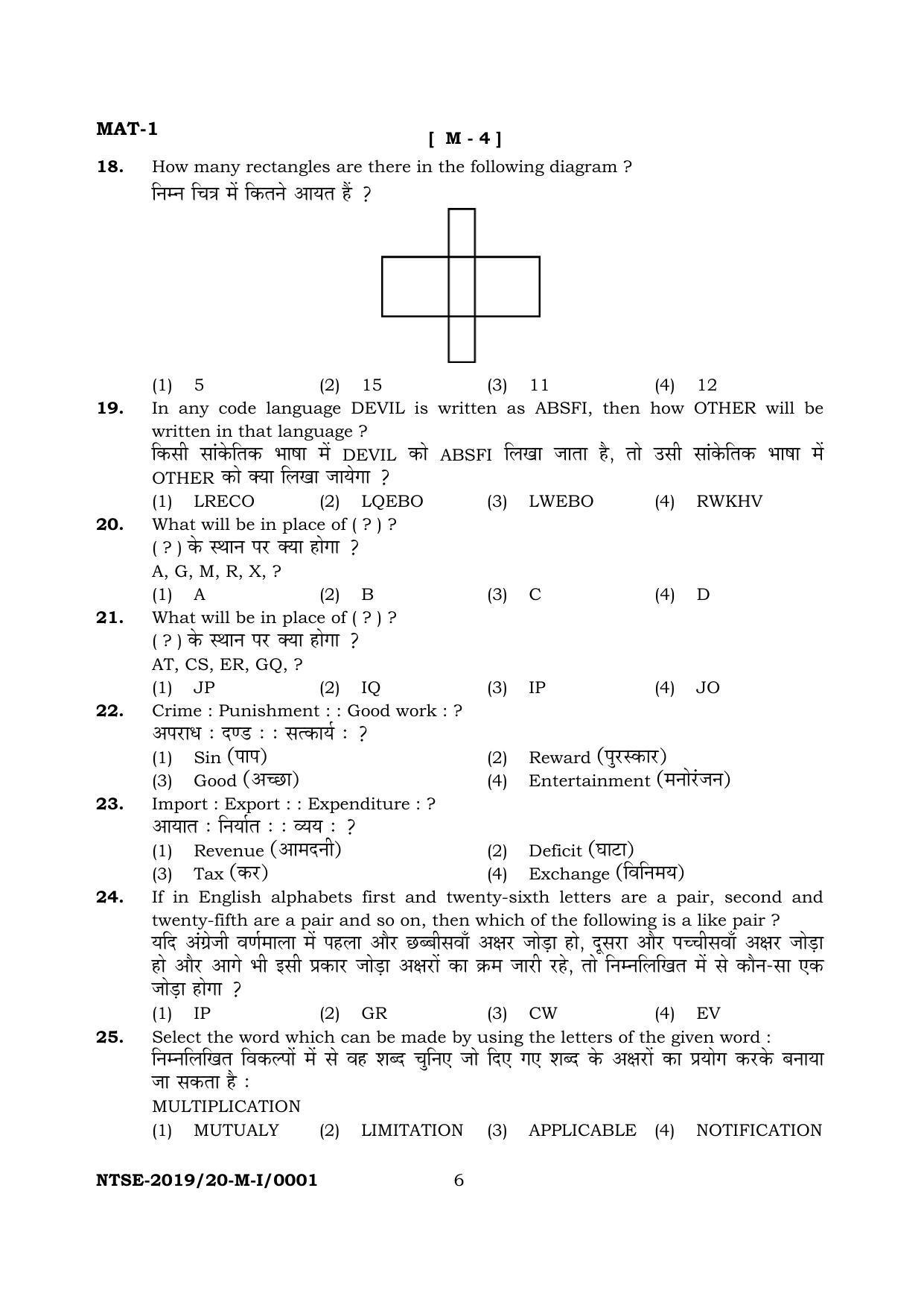 JAC NTSE (Set I & 2) 2022 Model Paper - Page 5