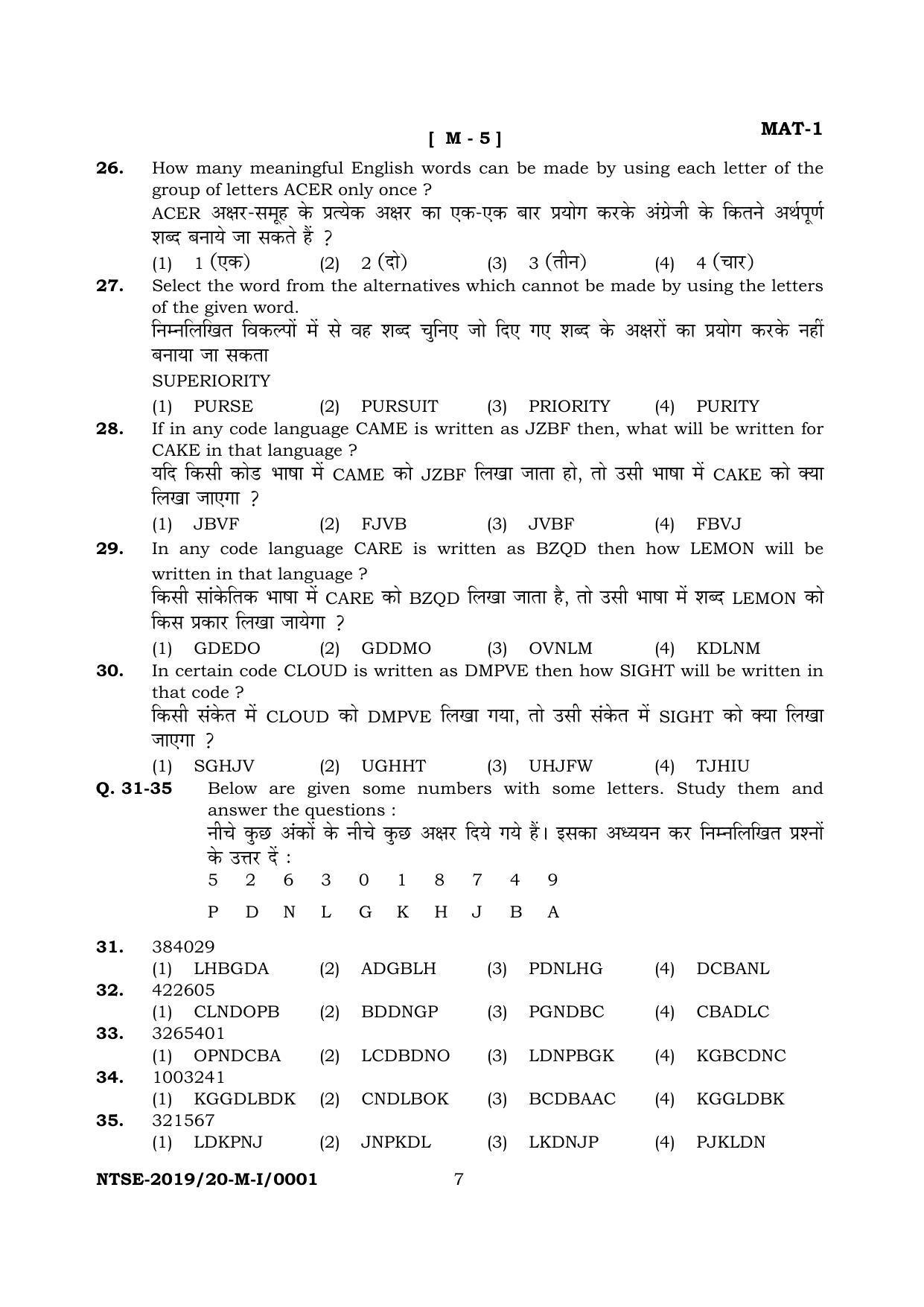 JAC NTSE (Set I & 2) 2022 Model Paper - Page 6