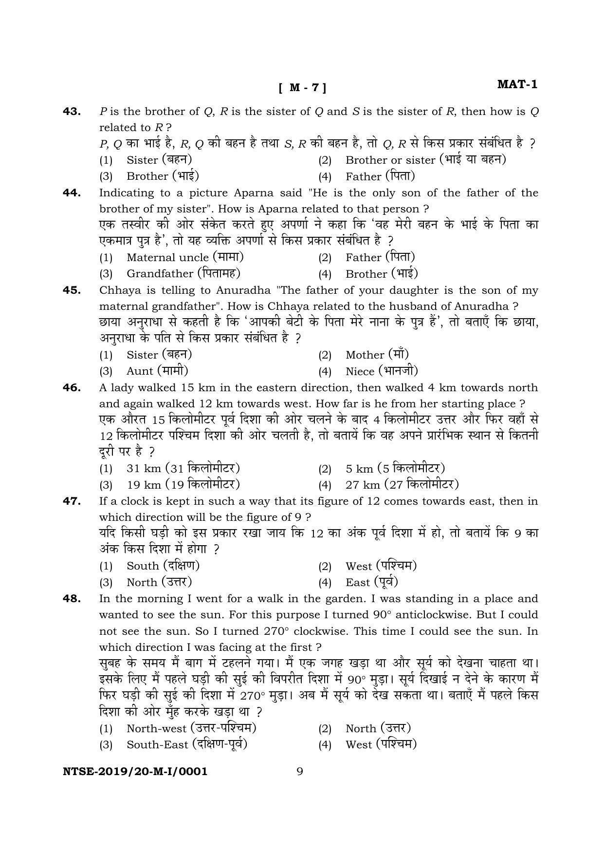 JAC NTSE (Set I & 2) 2022 Model Paper - Page 8