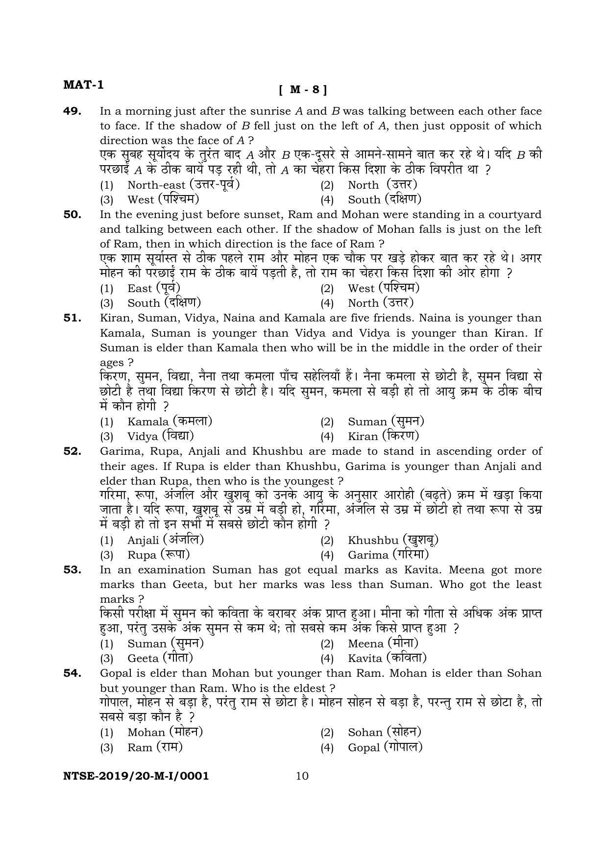 JAC NTSE (Set I & 2) 2022 Model Paper - Page 9