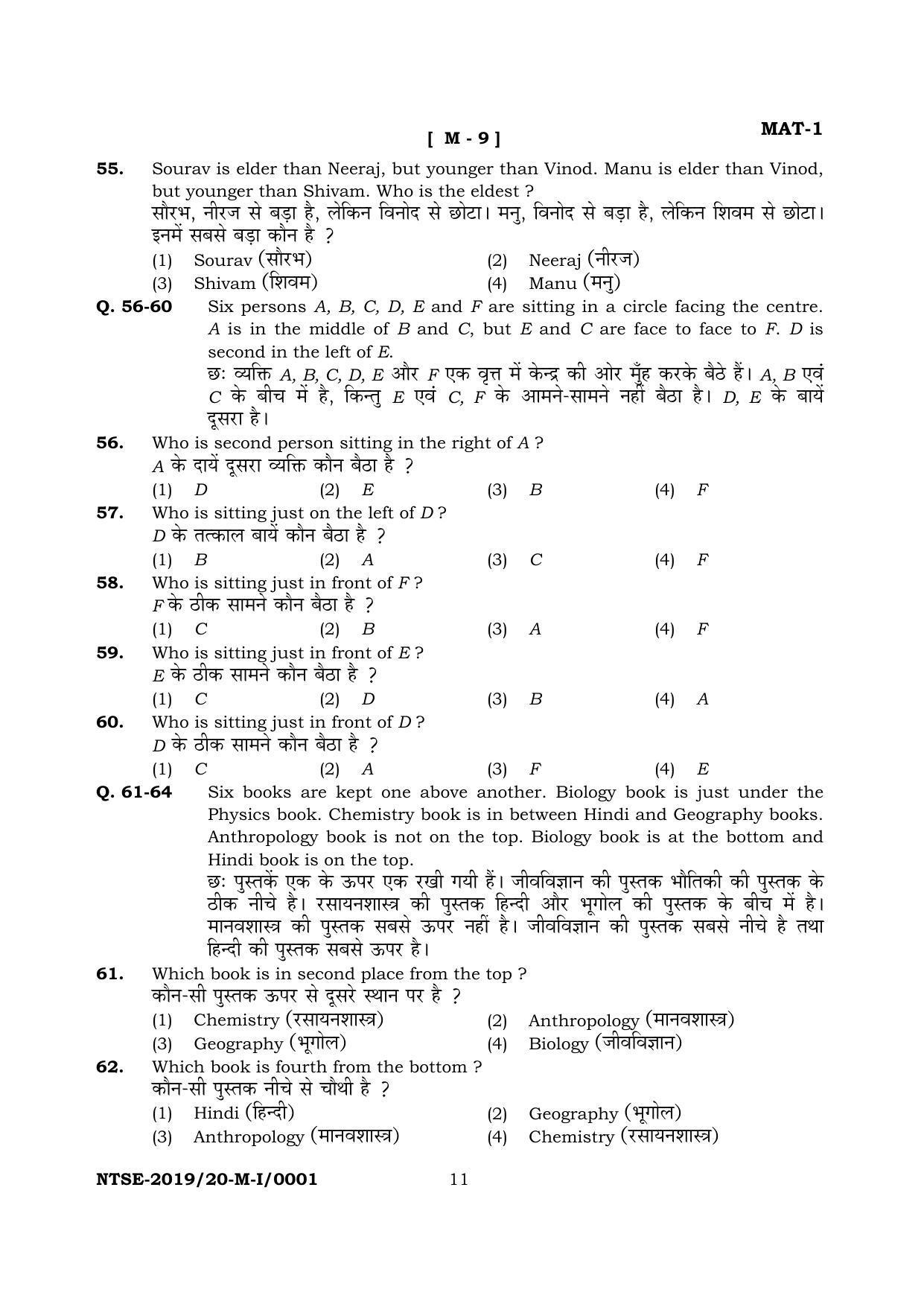 JAC NTSE (Set I & 2) 2022 Model Paper - Page 10