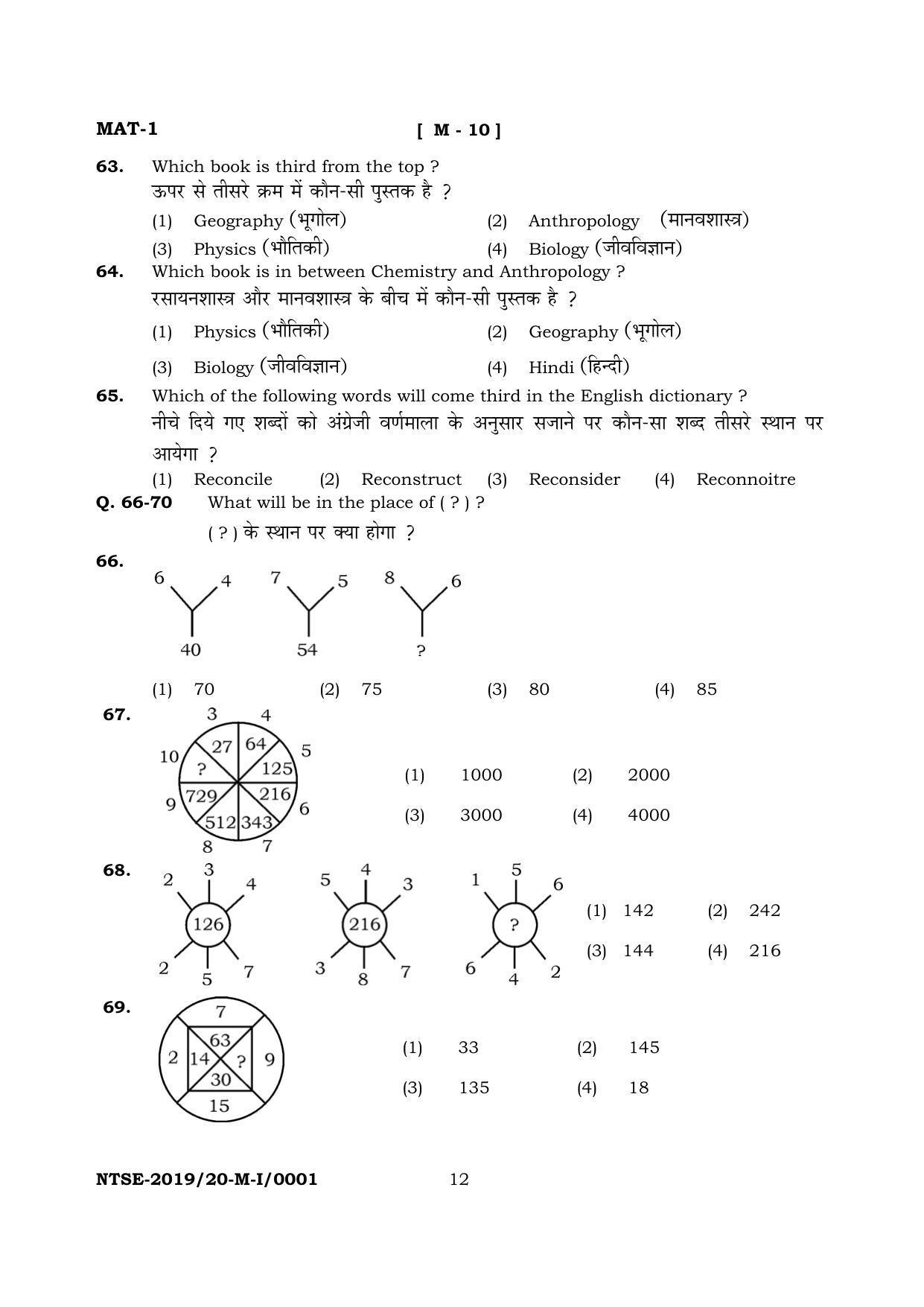 JAC NTSE (Set I & 2) 2022 Model Paper - Page 11