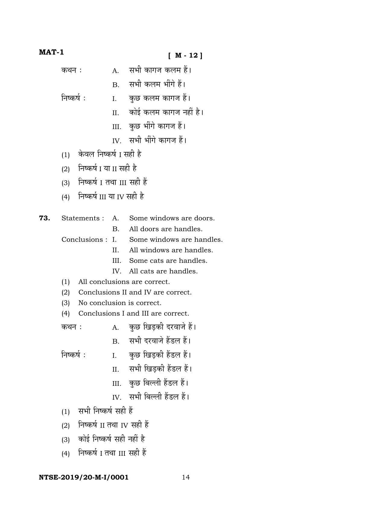 JAC NTSE (Set I & 2) 2022 Model Paper - Page 13