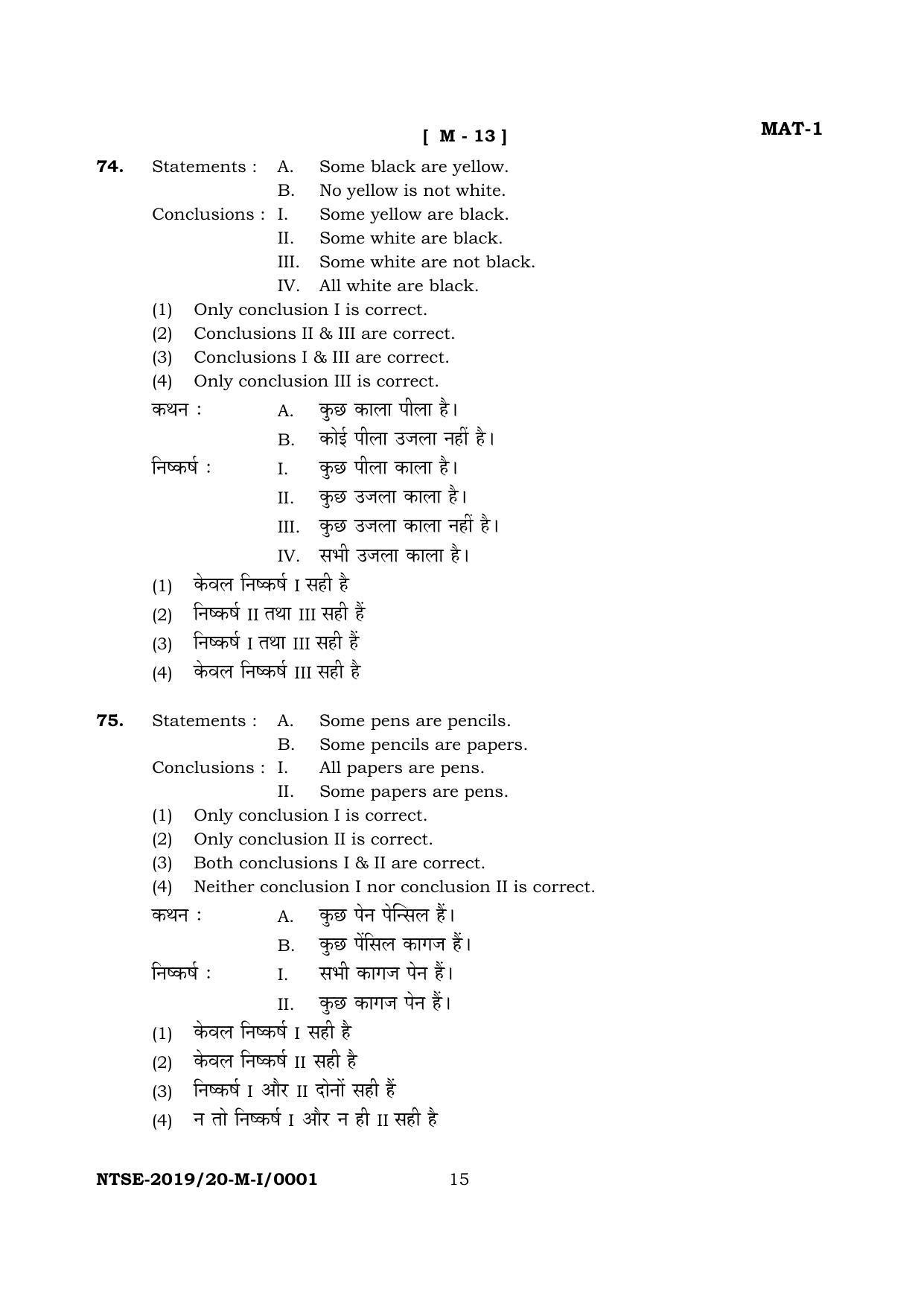 JAC NTSE (Set I & 2) 2022 Model Paper - Page 14