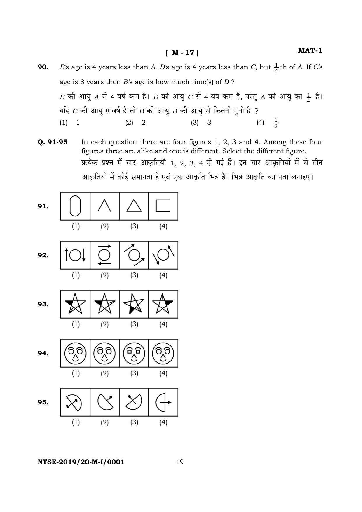 JAC NTSE (Set I & 2) 2022 Model Paper - Page 18