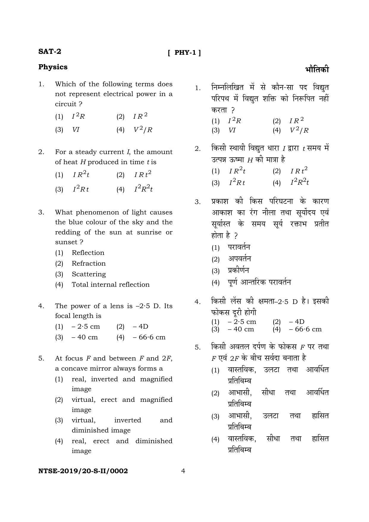 JAC NTSE (Set I & 2) 2022 Model Paper - Page 24