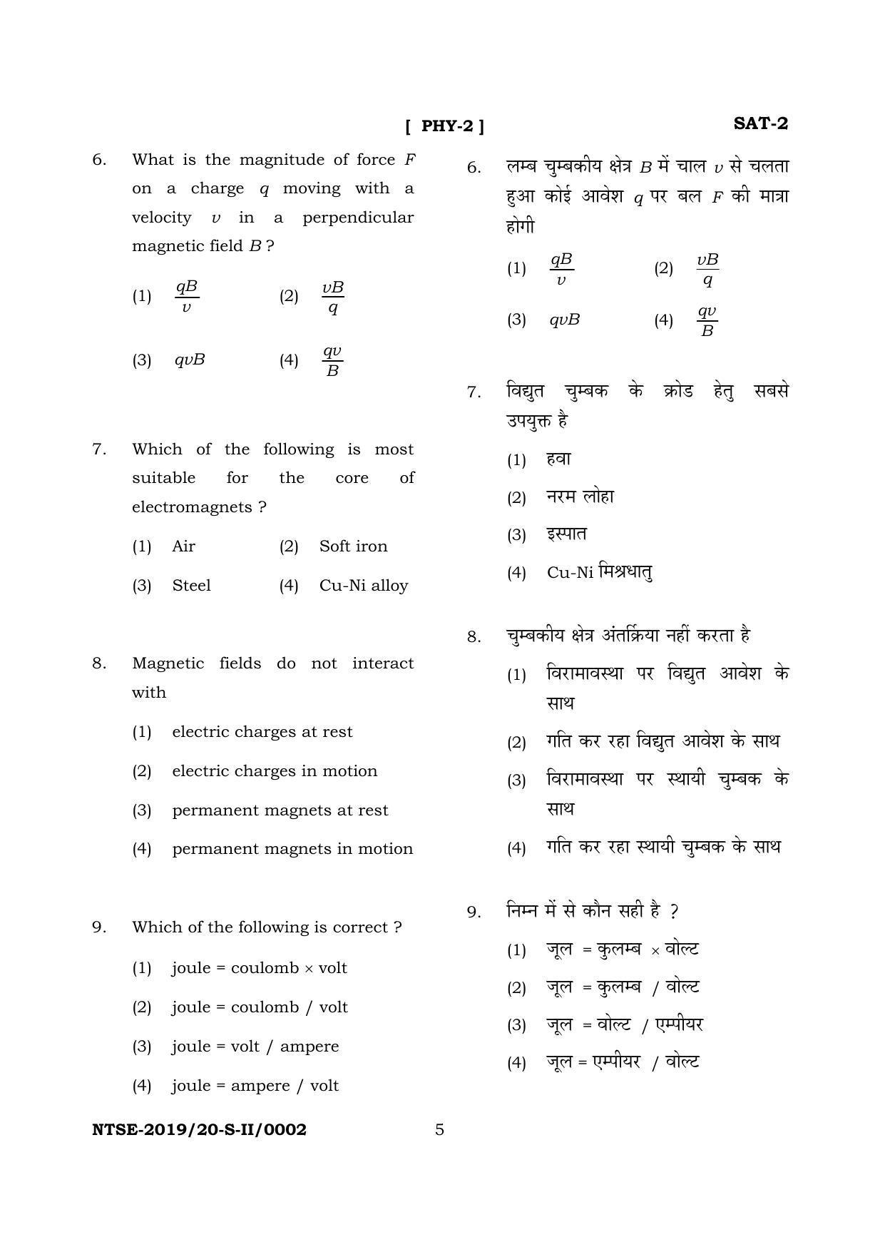 JAC NTSE (Set I & 2) 2022 Model Paper - Page 25
