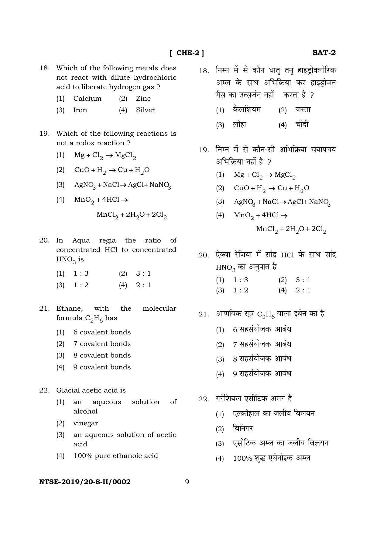 JAC NTSE (Set I & 2) 2022 Model Paper - Page 29