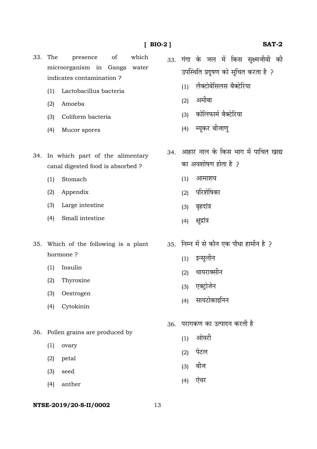 JAC NTSE (Set I & 2) 2022 Model Paper - Page 33