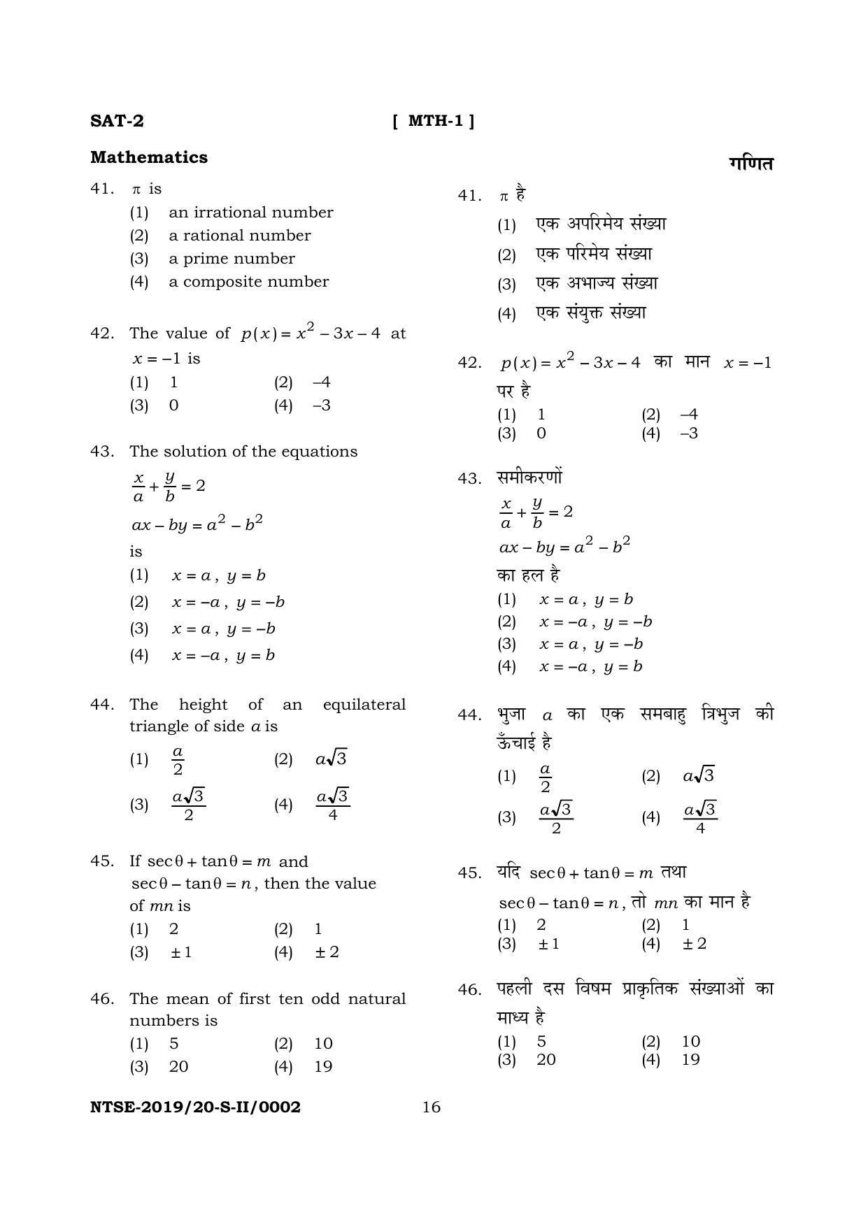 JAC NTSE (Set I & 2) 2022 Model Paper - Page 36