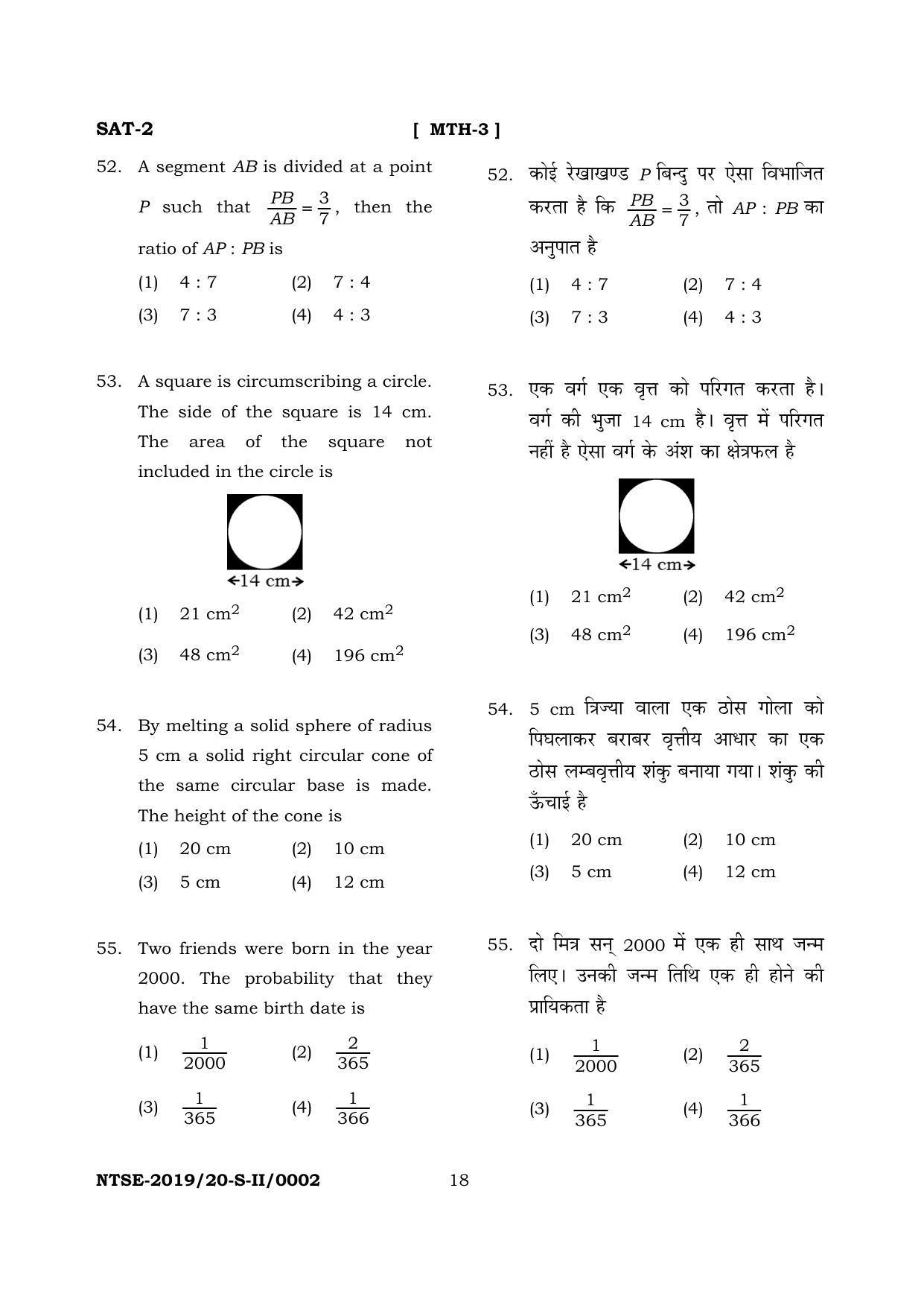 JAC NTSE (Set I & 2) 2022 Model Paper - Page 38