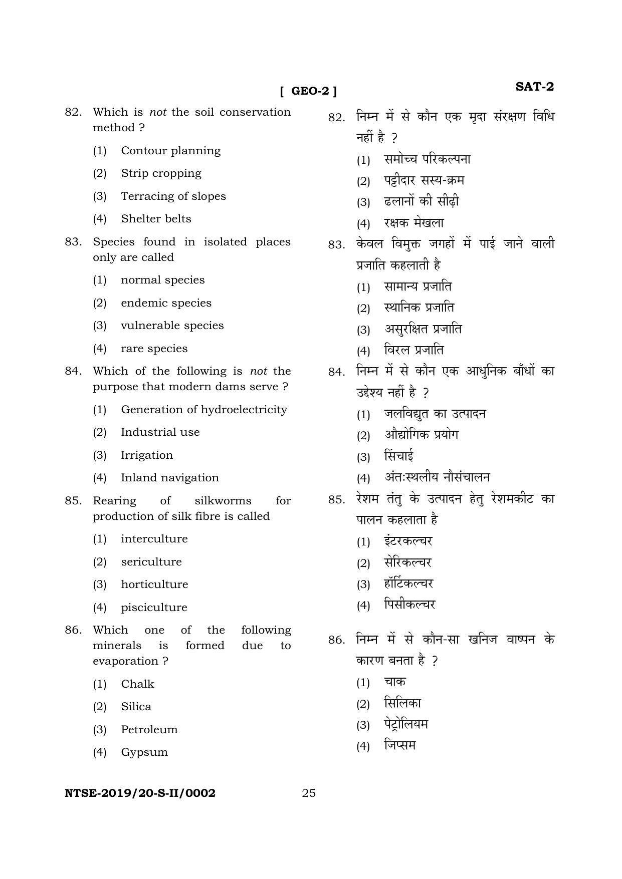 JAC NTSE (Set I & 2) 2022 Model Paper - Page 45