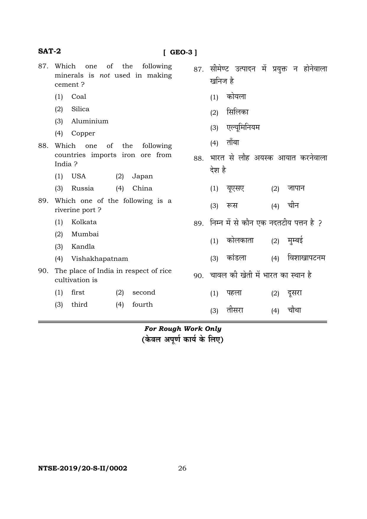 JAC NTSE (Set I & 2) 2022 Model Paper - Page 46