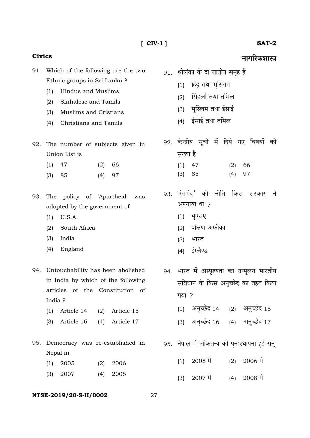 JAC NTSE (Set I & 2) 2022 Model Paper - Page 47