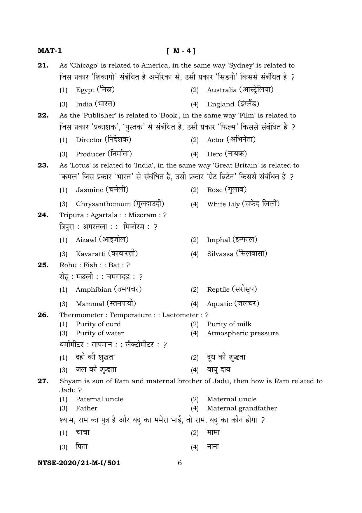 JAC NTSE (Set I & 2) 2022 Model Paper - Page 55