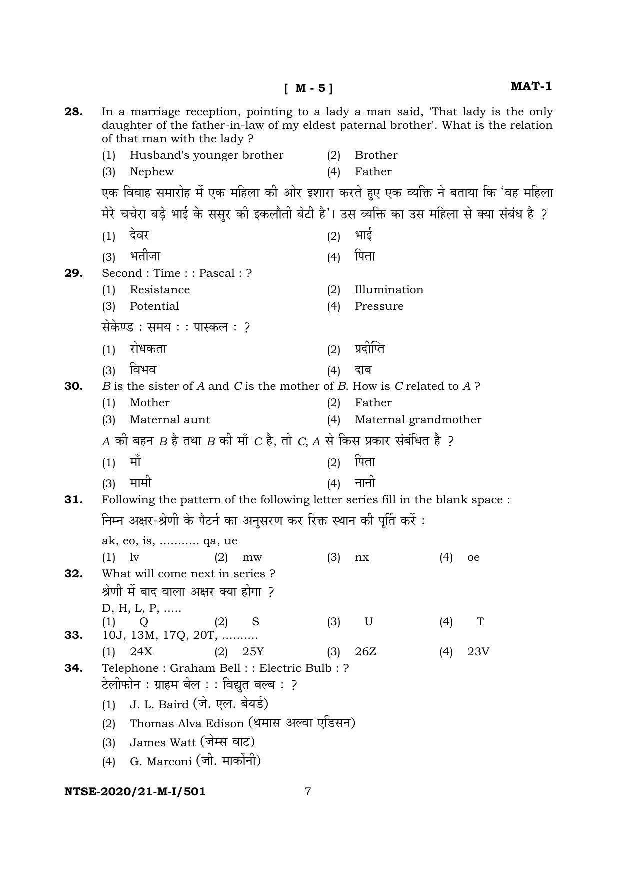 JAC NTSE (Set I & 2) 2022 Model Paper - Page 56