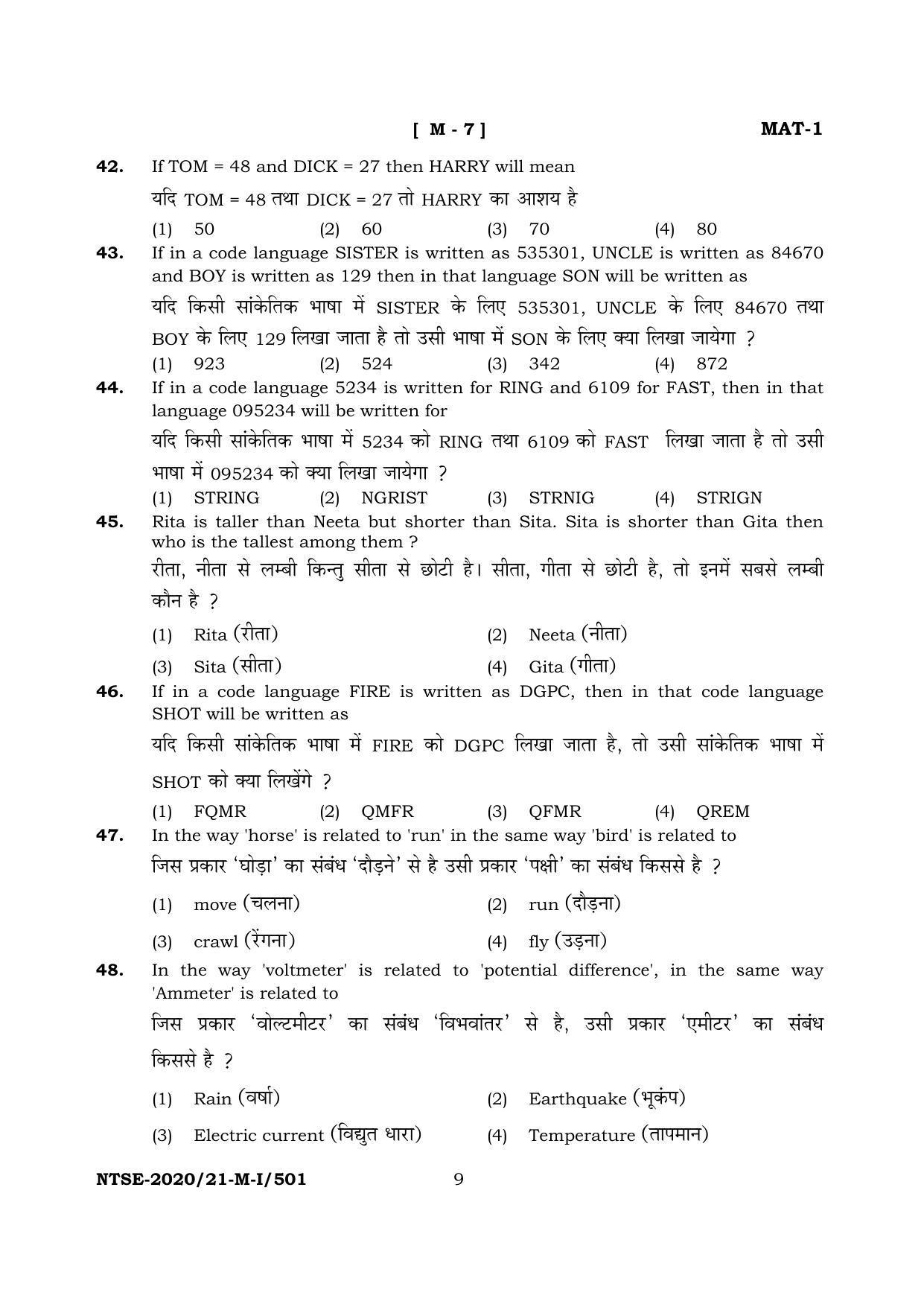 JAC NTSE (Set I & 2) 2022 Model Paper - Page 58