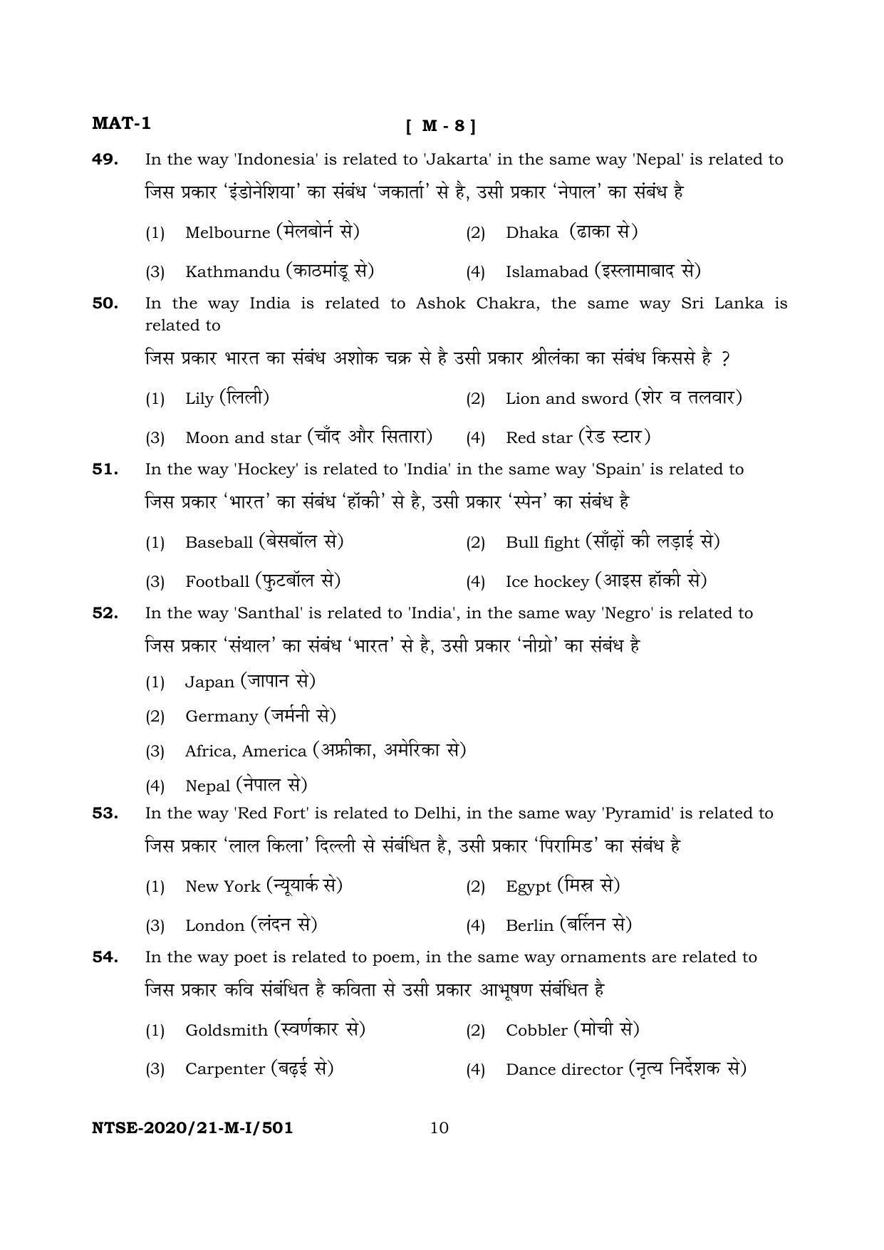 JAC NTSE (Set I & 2) 2022 Model Paper - Page 59