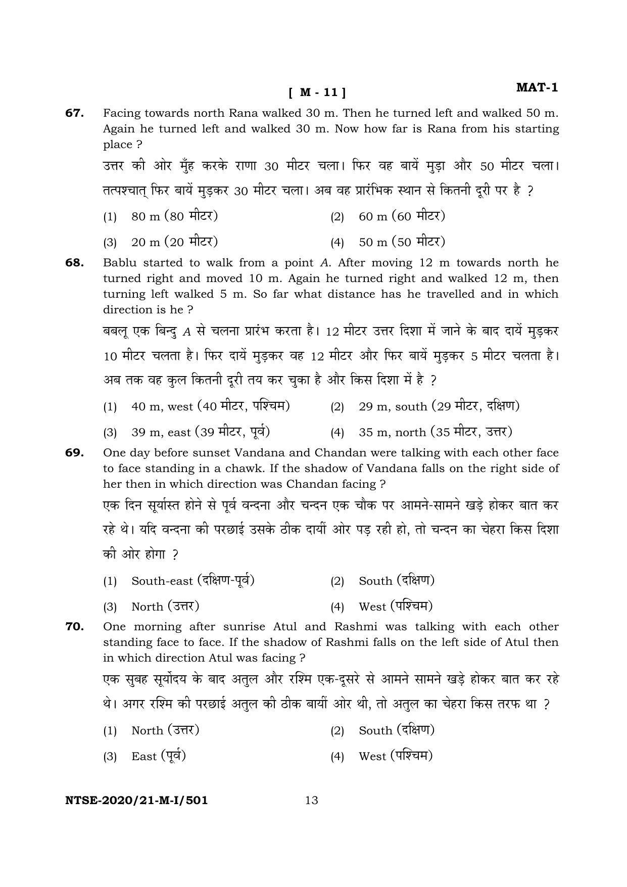 JAC NTSE (Set I & 2) 2022 Model Paper - Page 62