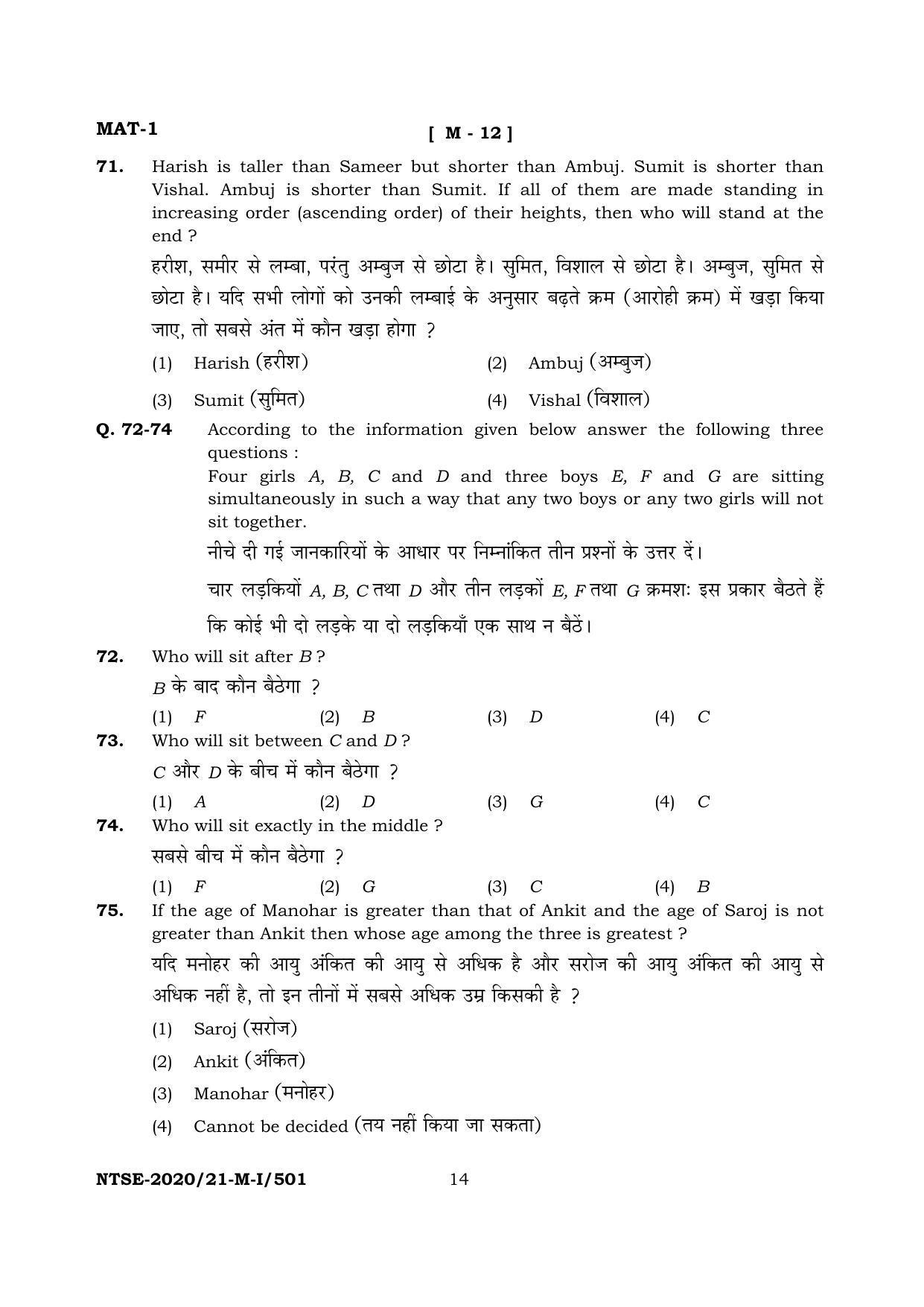 JAC NTSE (Set I & 2) 2022 Model Paper - Page 63